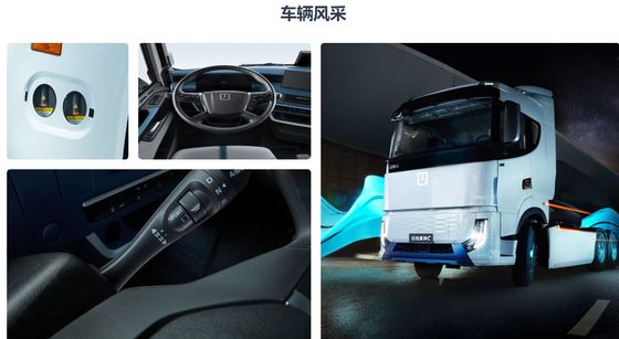 Geely afstandsbediening Xinghan G CATL 513 Onderste batterijwisseling - Bosch elektrische aandrijfas (6X4)