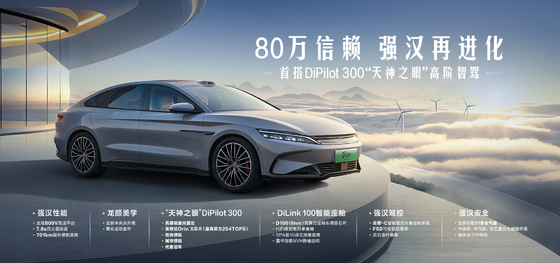 BYD Han EV 506 km Leading Glory-editie