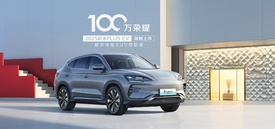 BYD Song Plus 2025EV 550km Navigatie Edition