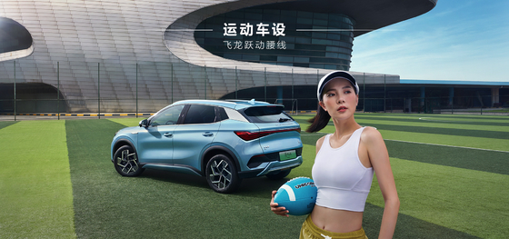 BYD Yuan PLUS 430KM Navigatie Honor-editie