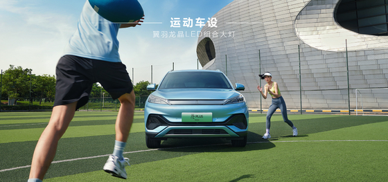 BYD Yuan PLUS 430KM Navigatie Honor-editie