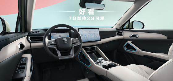 BYD Yuan UP 401KM navigatie-editie