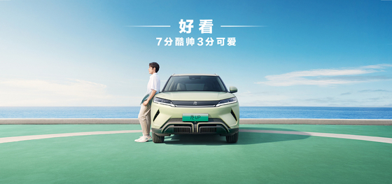 BYD Yuan UP 401KM navigatie-editie