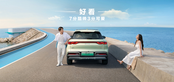 BYD Yuan UP 401KM navigatie-editie