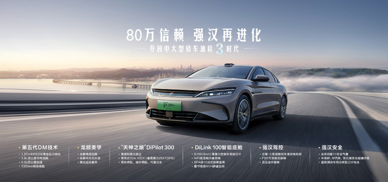 BYD Han DMI toonaangevende editie